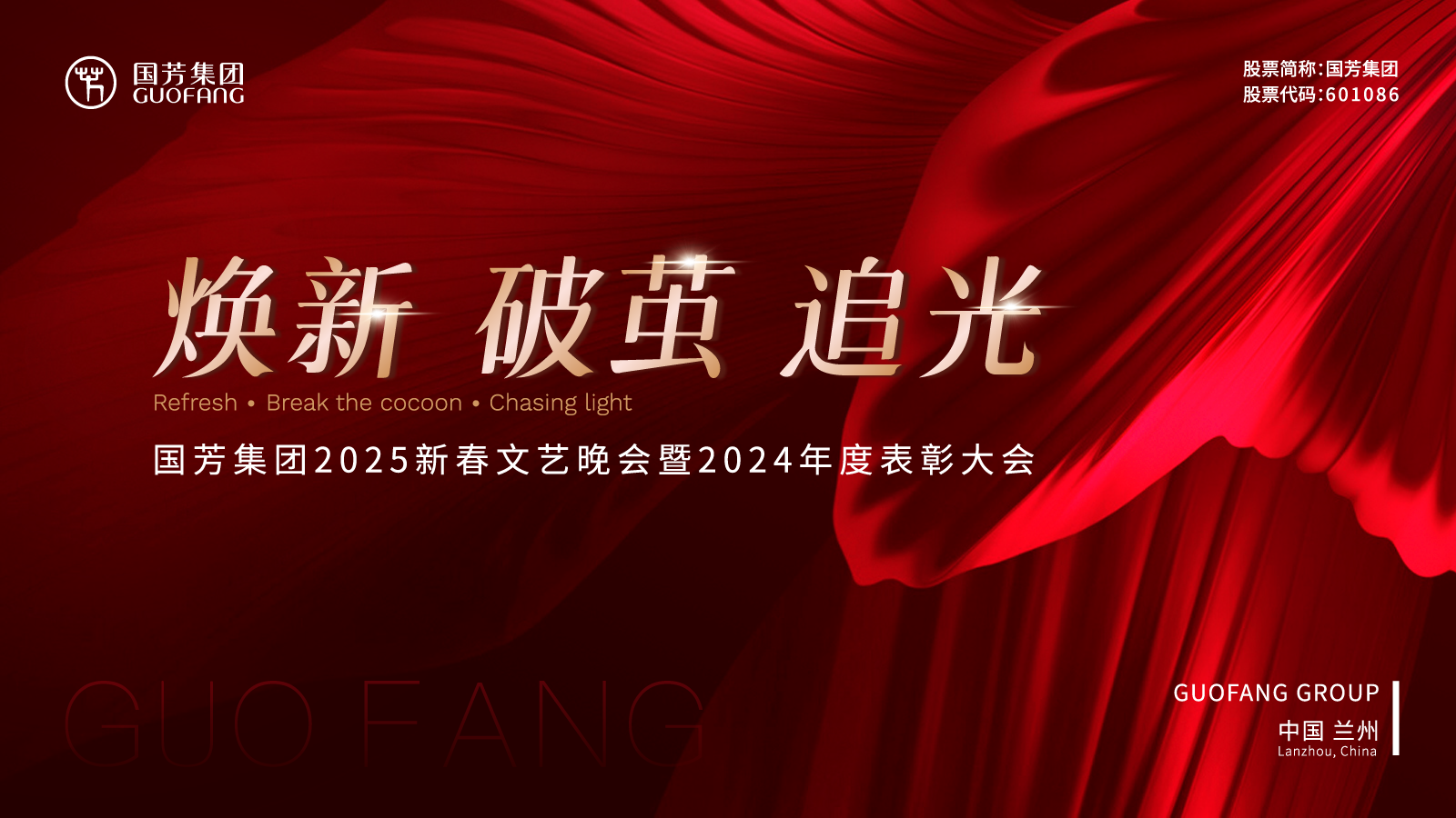 (gu)F(tun)2025´ˇ(hu)2024ȱô(hu)AM(mn)Y(ji)